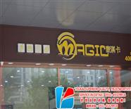 合肥蛋糕柜/面包柜案例-合肥市瑤海區甲天下生活廣場(chǎng)麥淇卡烘培